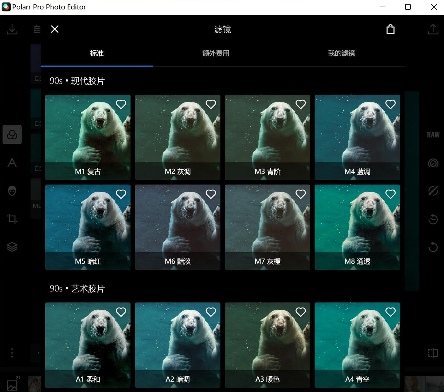 泼辣修图(Ploarr Pro Photo Editor)官网电脑版下载,泼辣修图中文版下载 - 中华网软件
