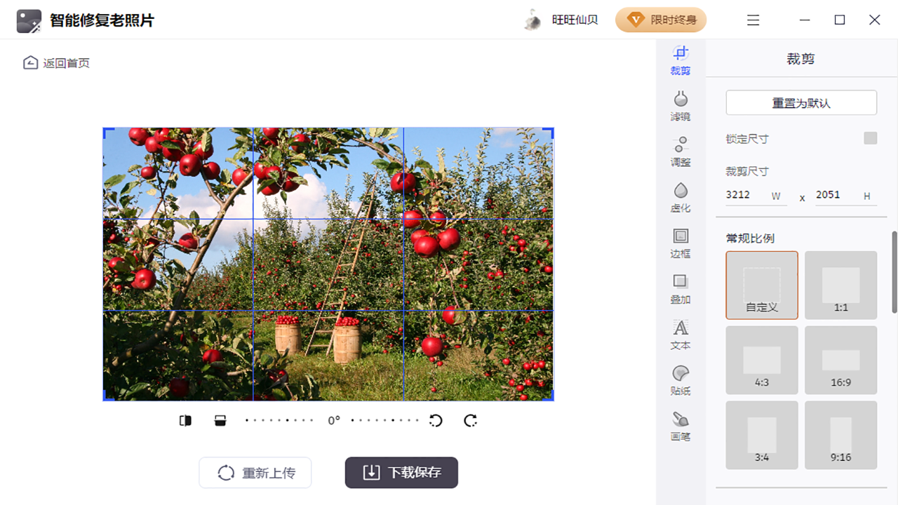 智能修复老照片