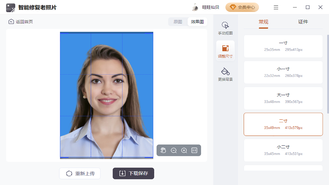 智能修复老照片