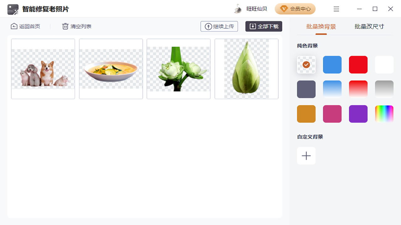 智能修复老照片软件官网版下载 - 智能修复老照片电脑版下载 - 中华网软件