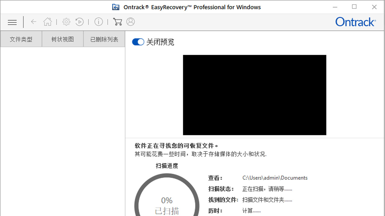 EasyRecovery 16专业版下载，EasyRecovery Pro for Windows电脑版下载 - 中华网软件