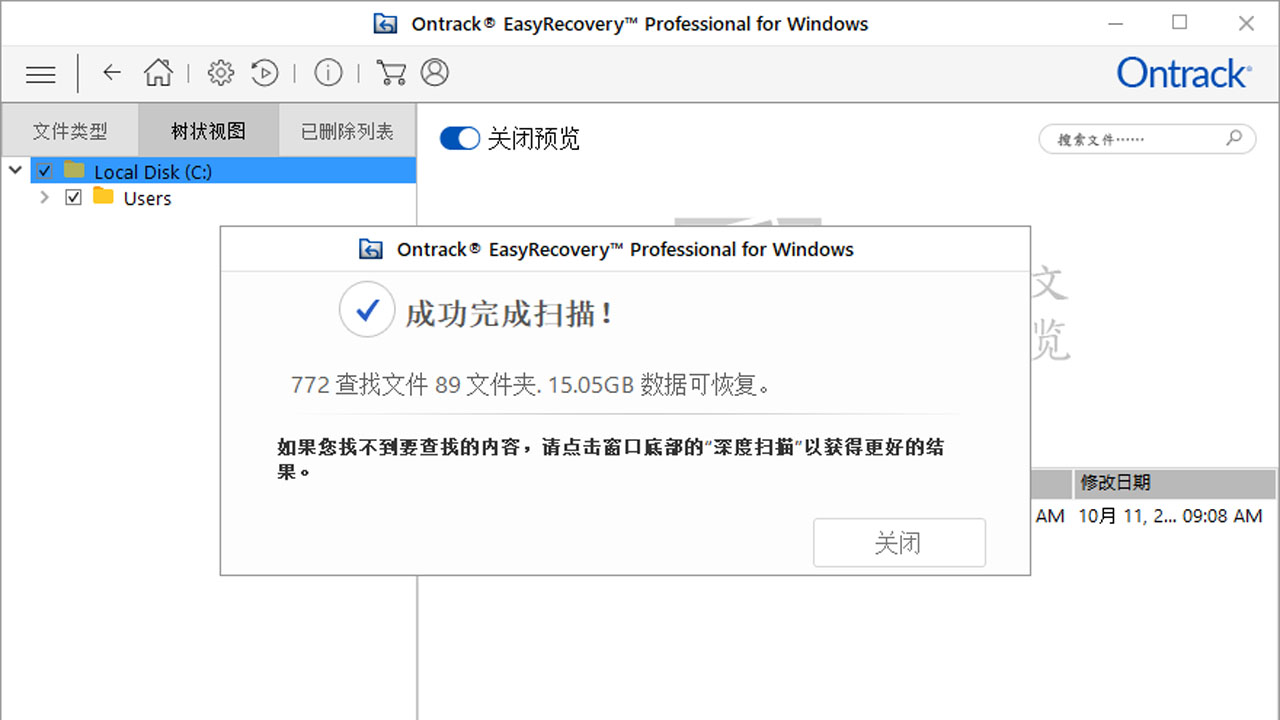 Easyrecovery Pro EasyRecovery 16专业版下载,EasyRecovery Pro for Windows电脑版下载 - 中华网软件