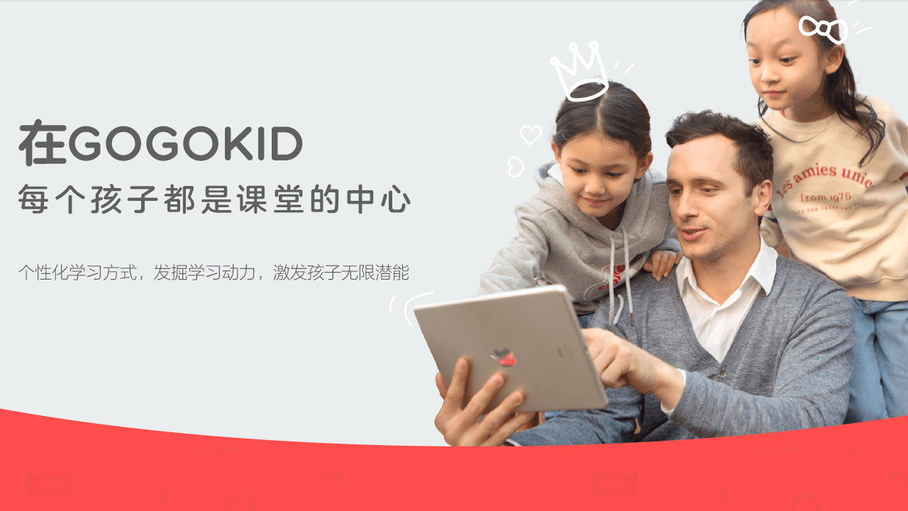 GOGOKID学习端下载，GOGOKID官网英语学习端下载 - 中华网软件