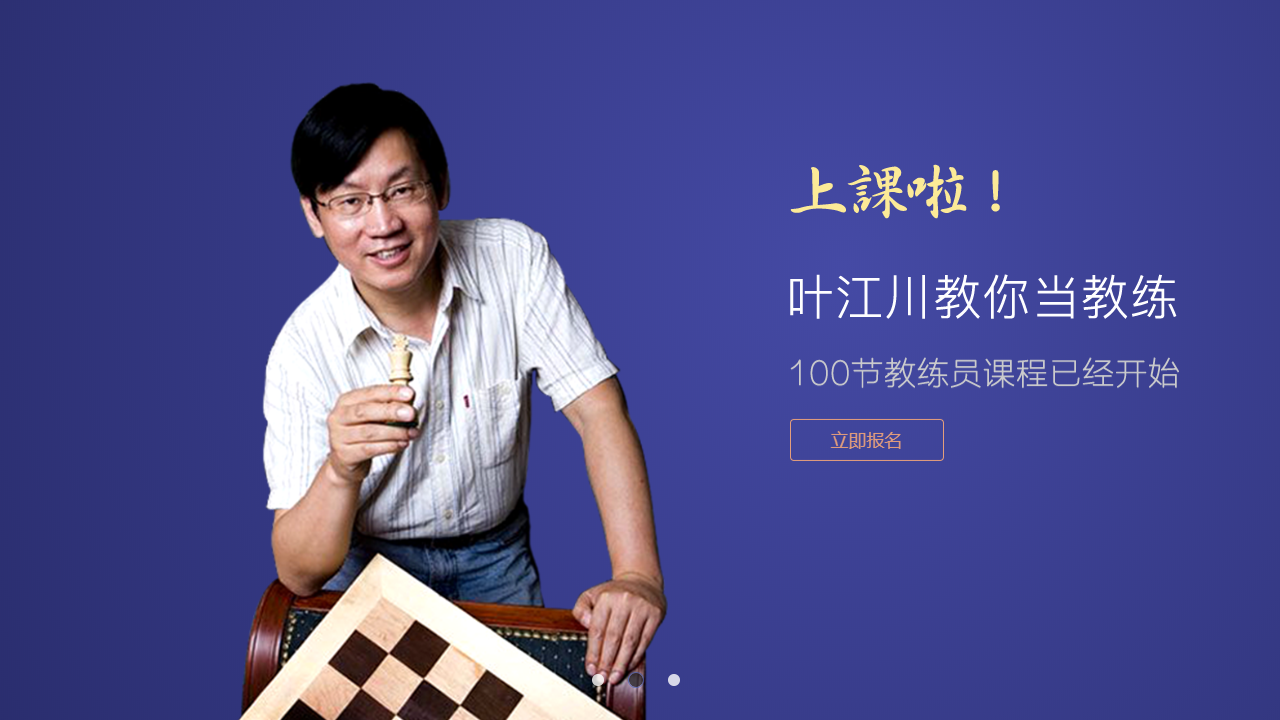 众弈世界官网最新版下载，众弈国象电脑版下载 - 中华网软件