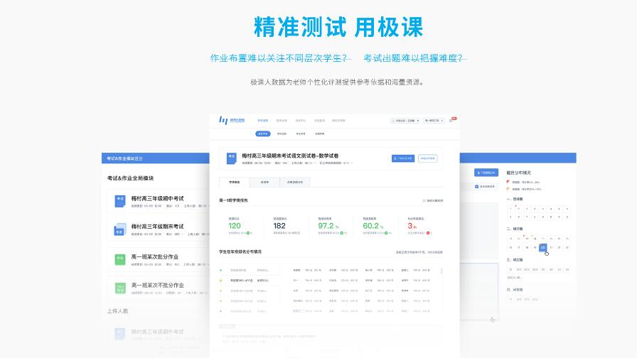 极课下载 - 极课最新电脑版下载 - 中华网软件