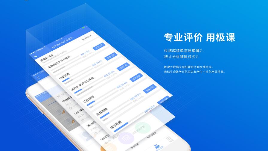 极课下载 - 极课最新电脑版下载 - 中华网软件