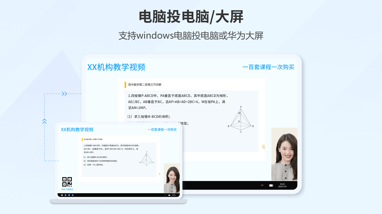 EV投屏(标准版)电脑版下载，EV投屏软件官网标准版下载 - 中华网软件