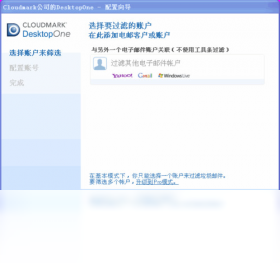 Cloudmark Desktop Cloudmark DesktopOne下载 - Cloudmark DesktopOne最新电脑版下载 - 中华网软件