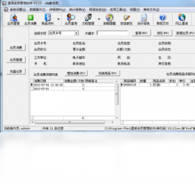 里诺会员管理软件下载 - 里诺会员管理软件最新电脑版下载 - 中华网软件