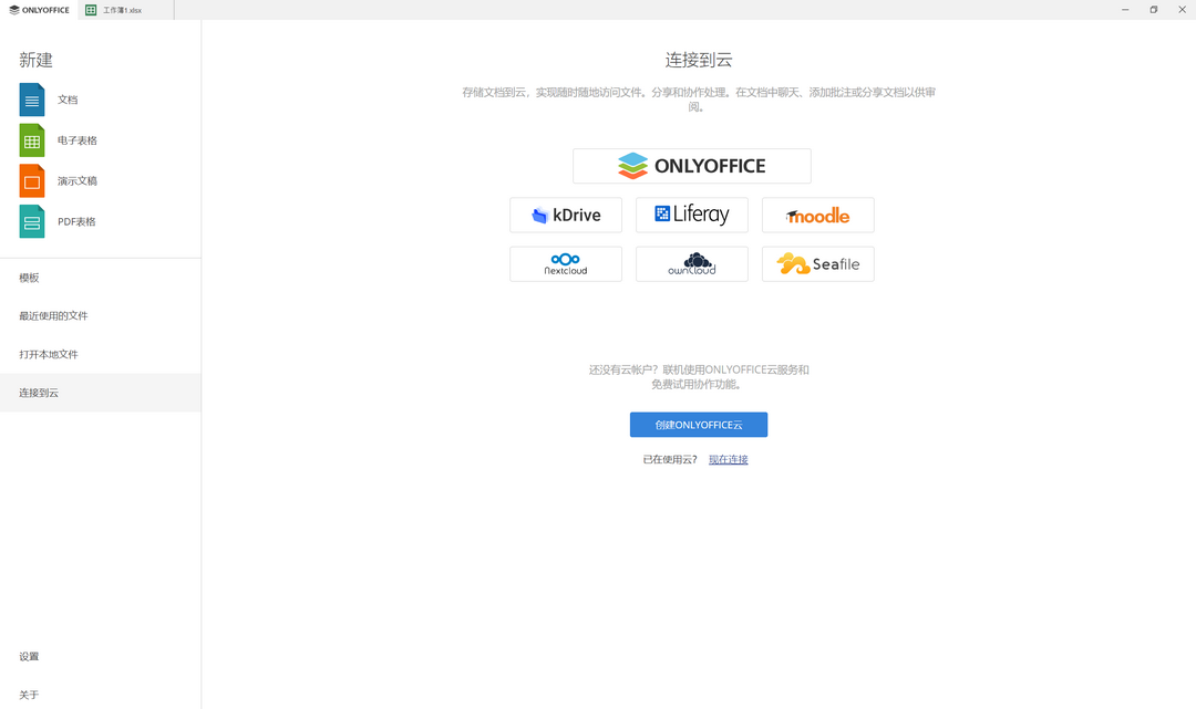 ONLYOFFICE Editors ONLYOFFICE Editors onlyoffice-editors-onlyoffice-editors