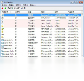 ShellExView官网中文版下载，ShellExView工具windows下载 - 中华网软件