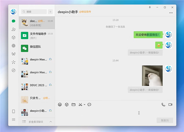 微信Linux 4.1.0重磅更新:终于能清理存储空间了! - 中华网软件