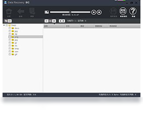 Data Recovery Pro(BC)下载 - Data Recovery Pro(BC)最新电脑版下载 - 中华网软件