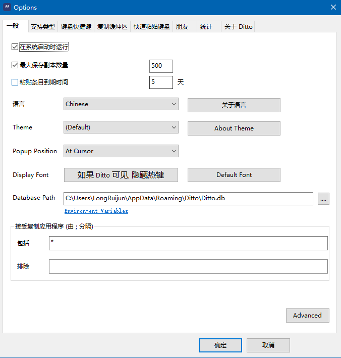 Ditto官网免费版下载，Ditto剪贴板增强工具下载 - 中华网软件