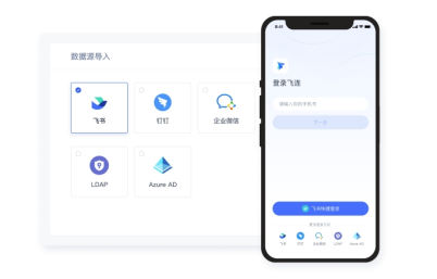 飞连官网电脑版下载 - 飞连PC客户端最新版下载 - 中华网软件