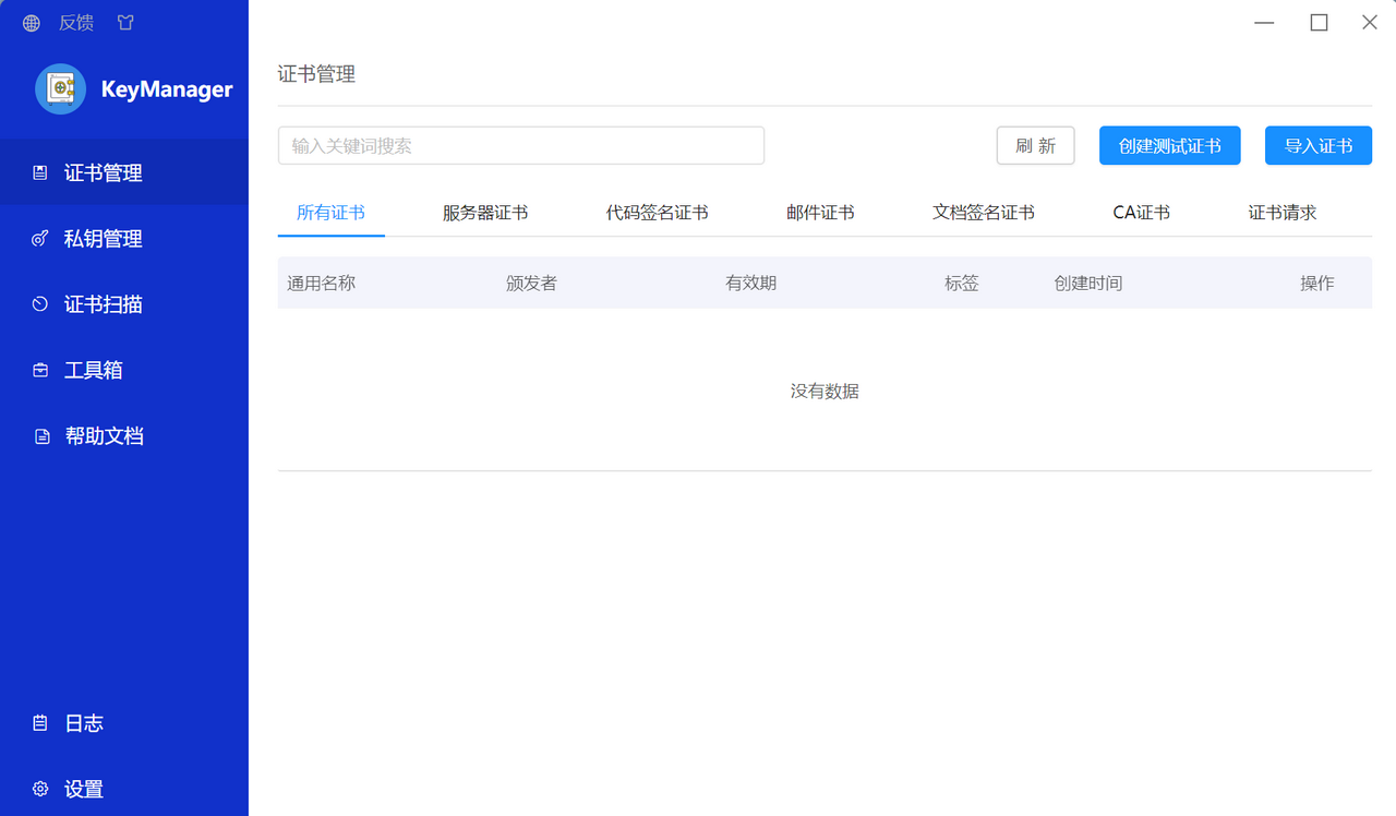KeyManager下载 - KeyManager最新电脑版下载 - 中华网软件