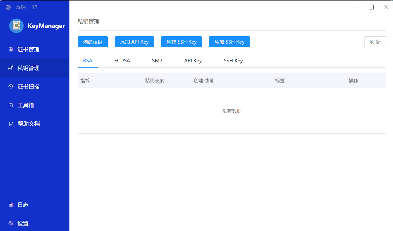 KeyManager下载 - KeyManager最新电脑版下载 - 中华网软件