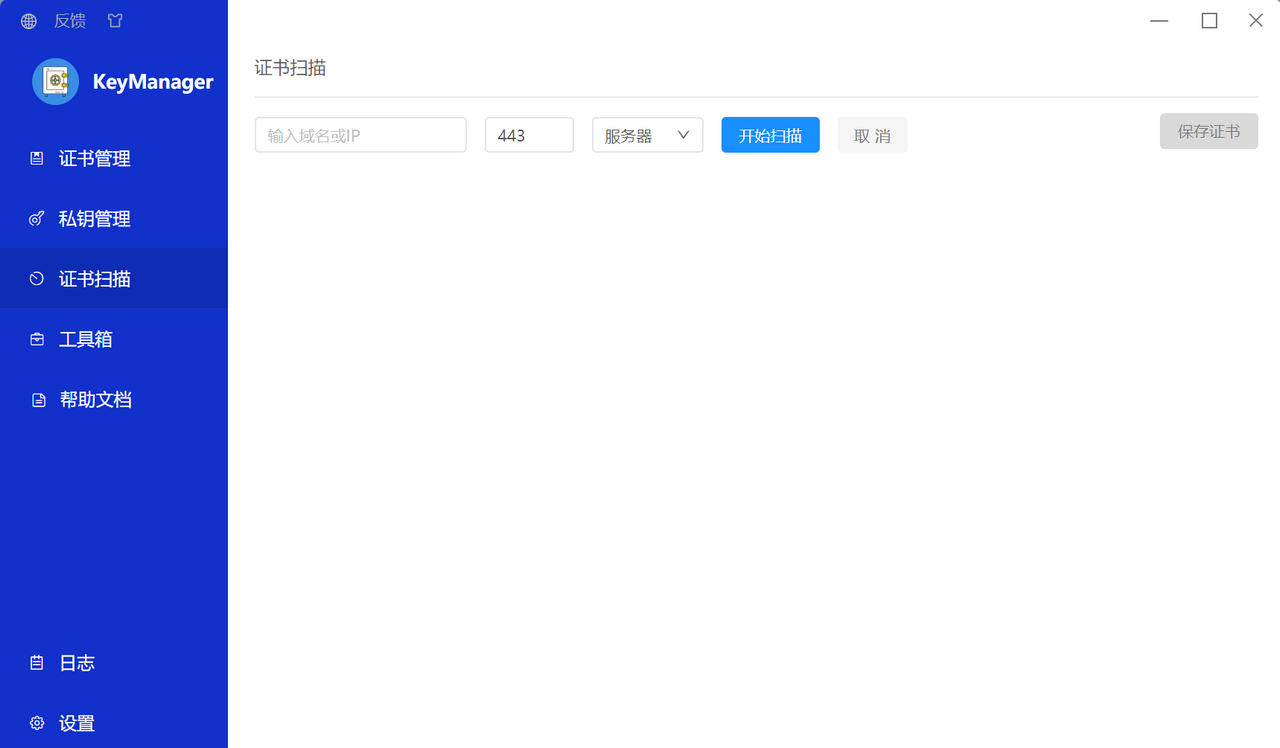 KeyManager下载 - KeyManager最新电脑版下载 - 中华网软件
