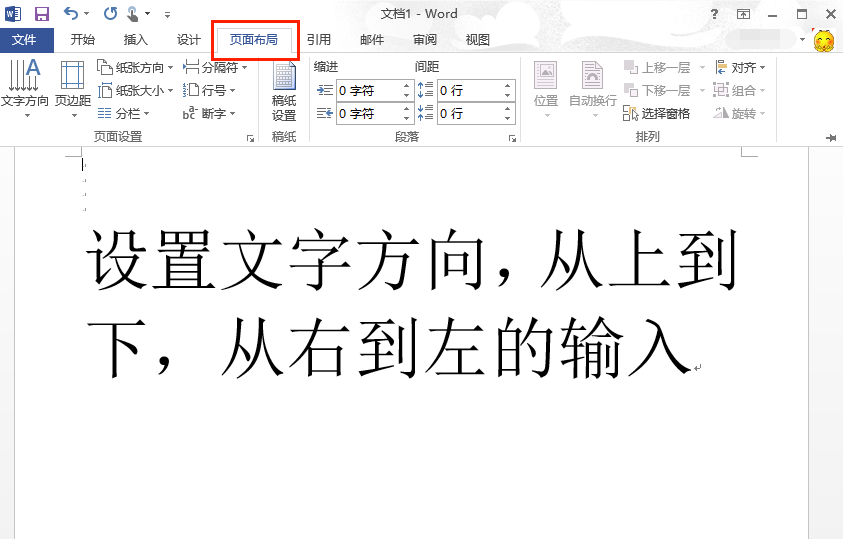 Microsoft Office 2013官方版下载，Microsoft Office 2013免费完整版下载 - 中华网软件