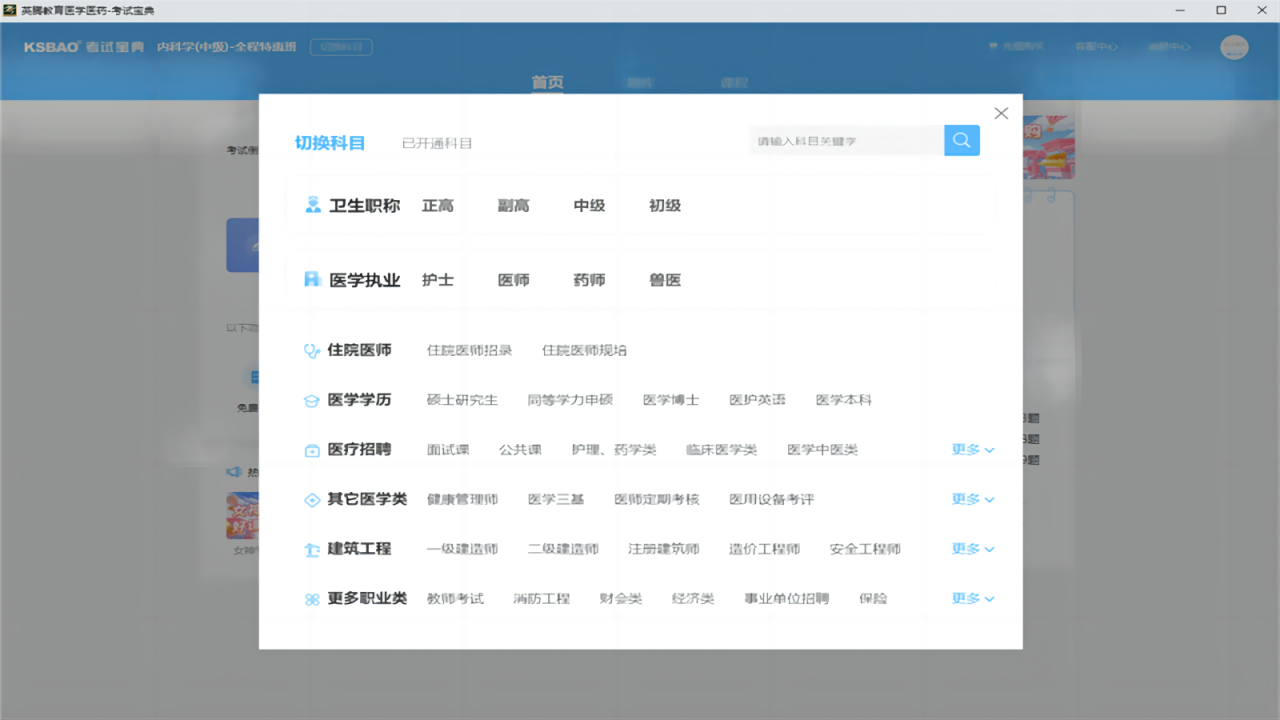 考试宝典