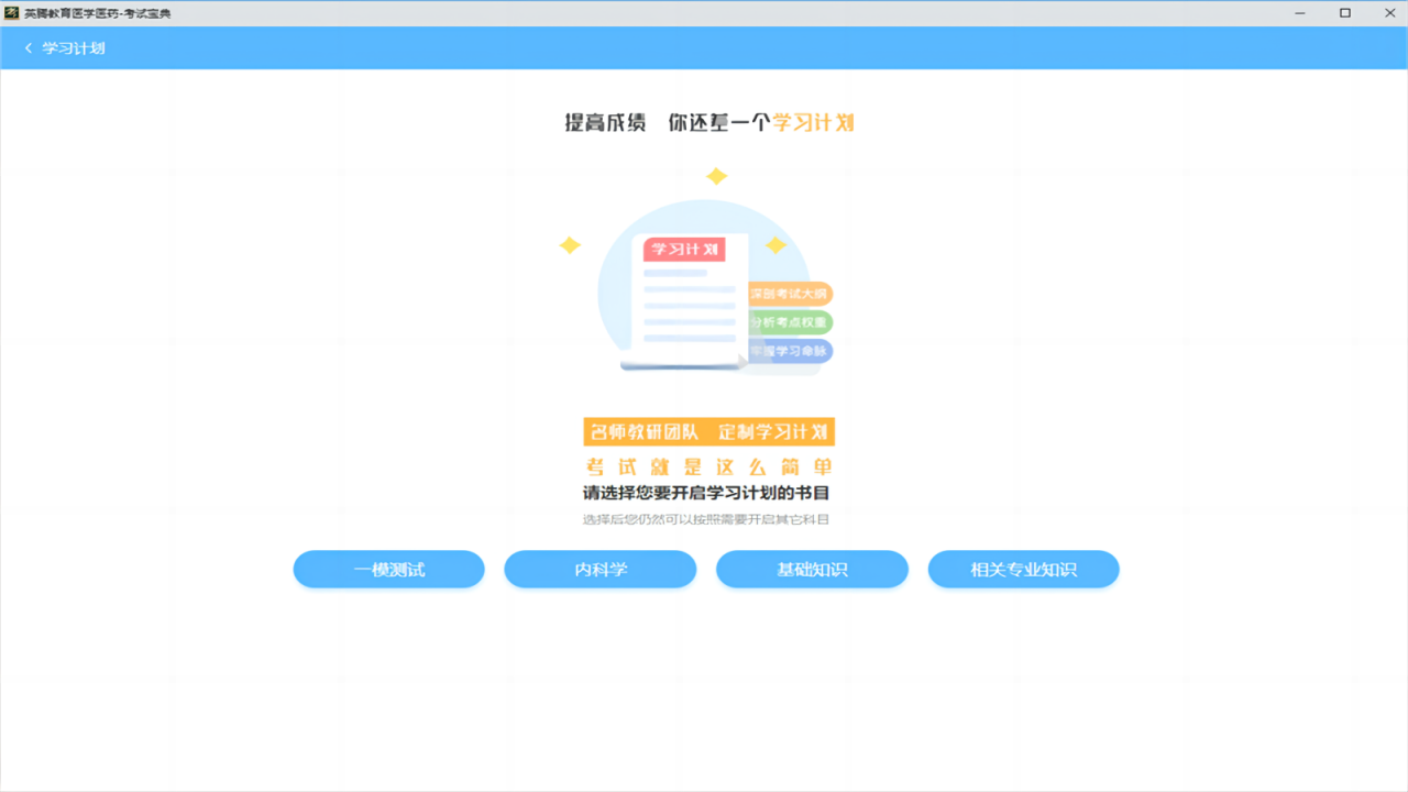 考试宝典