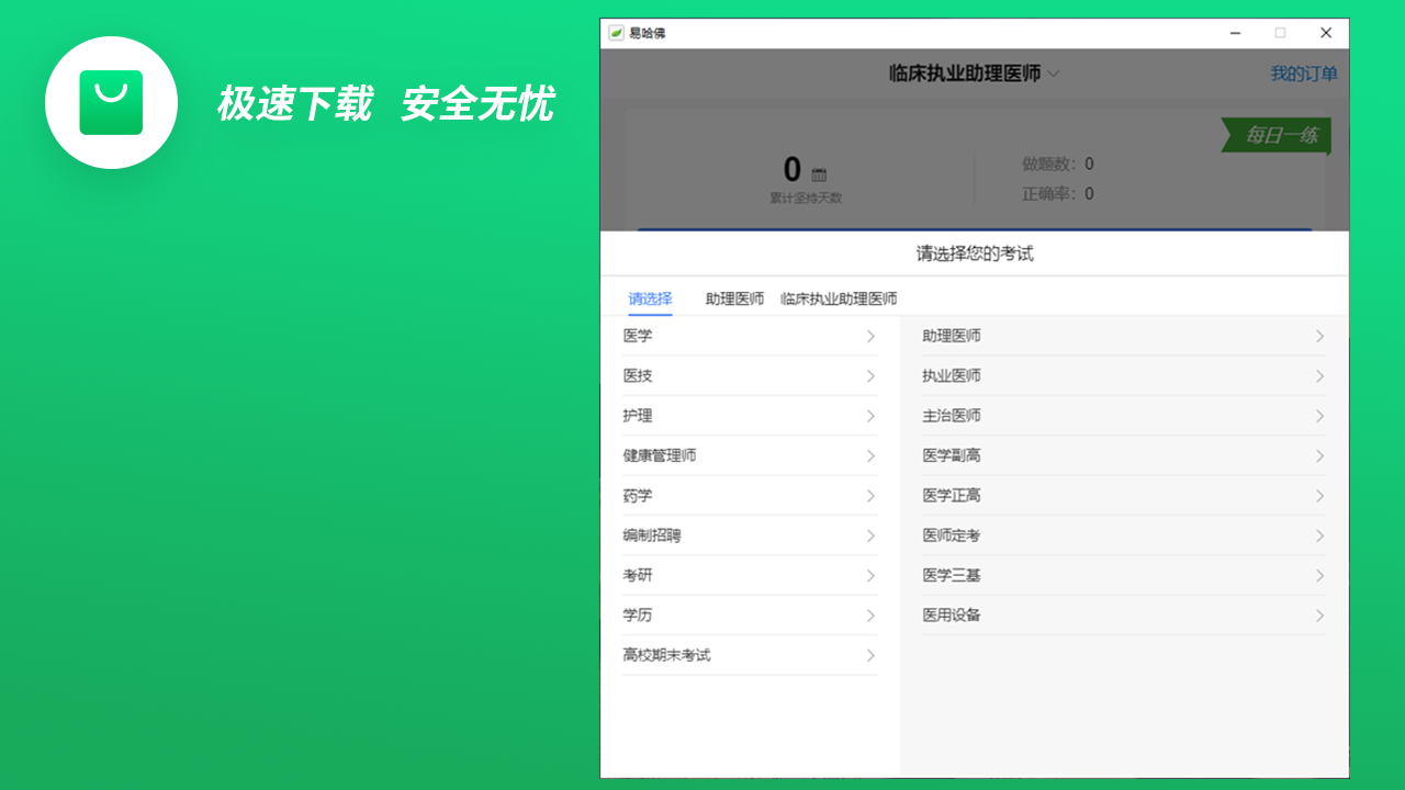易哈佛题库