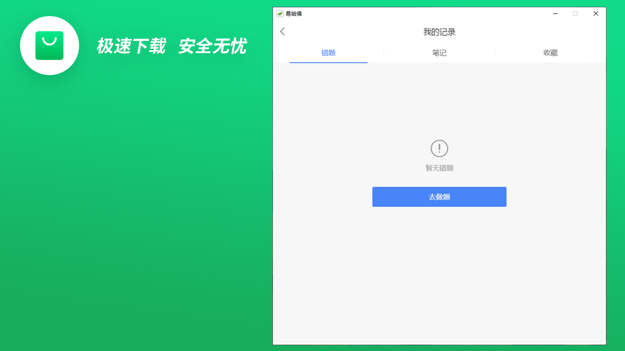 易哈佛题库
