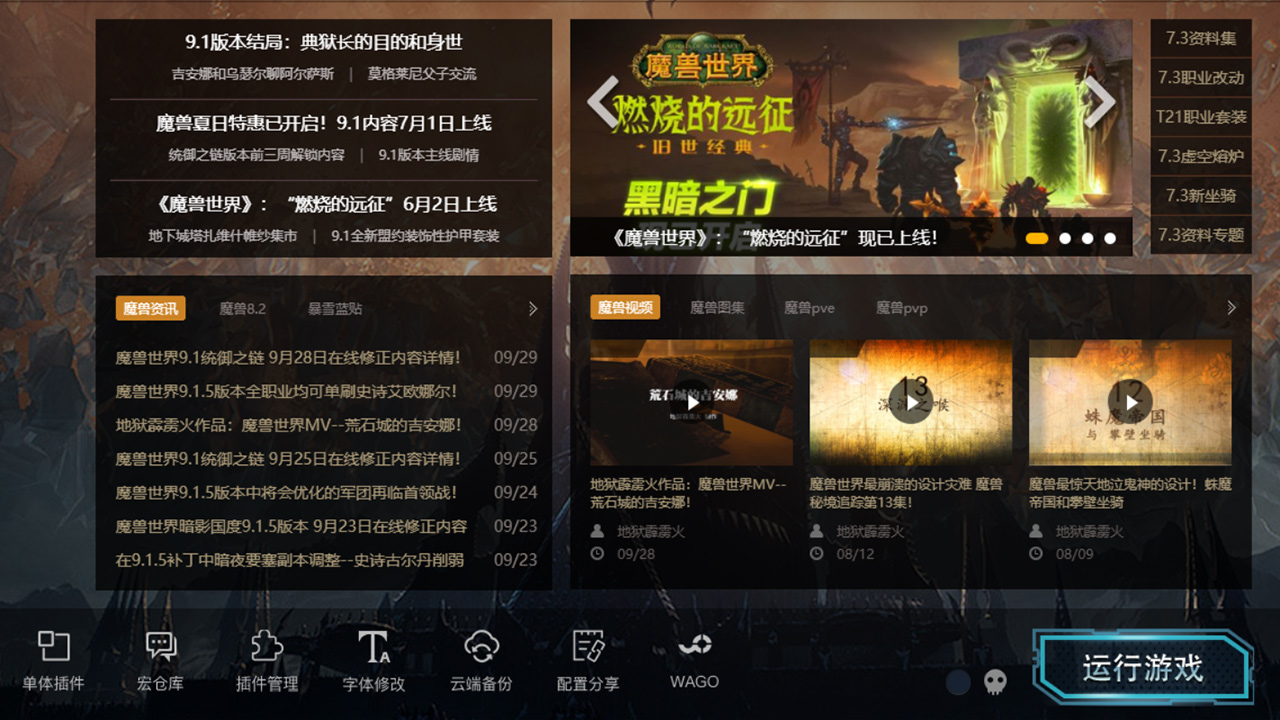 魔兽世界大脚插件官网版下载,魔兽世界大脚官方最新版下载 - 中华网软件