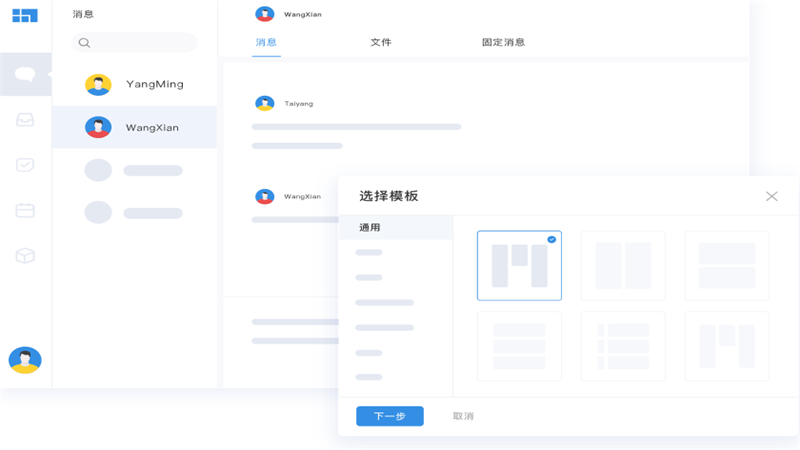 Worktile官网电脑版下载 - Worktile软件免费版下载 - 中华网软件