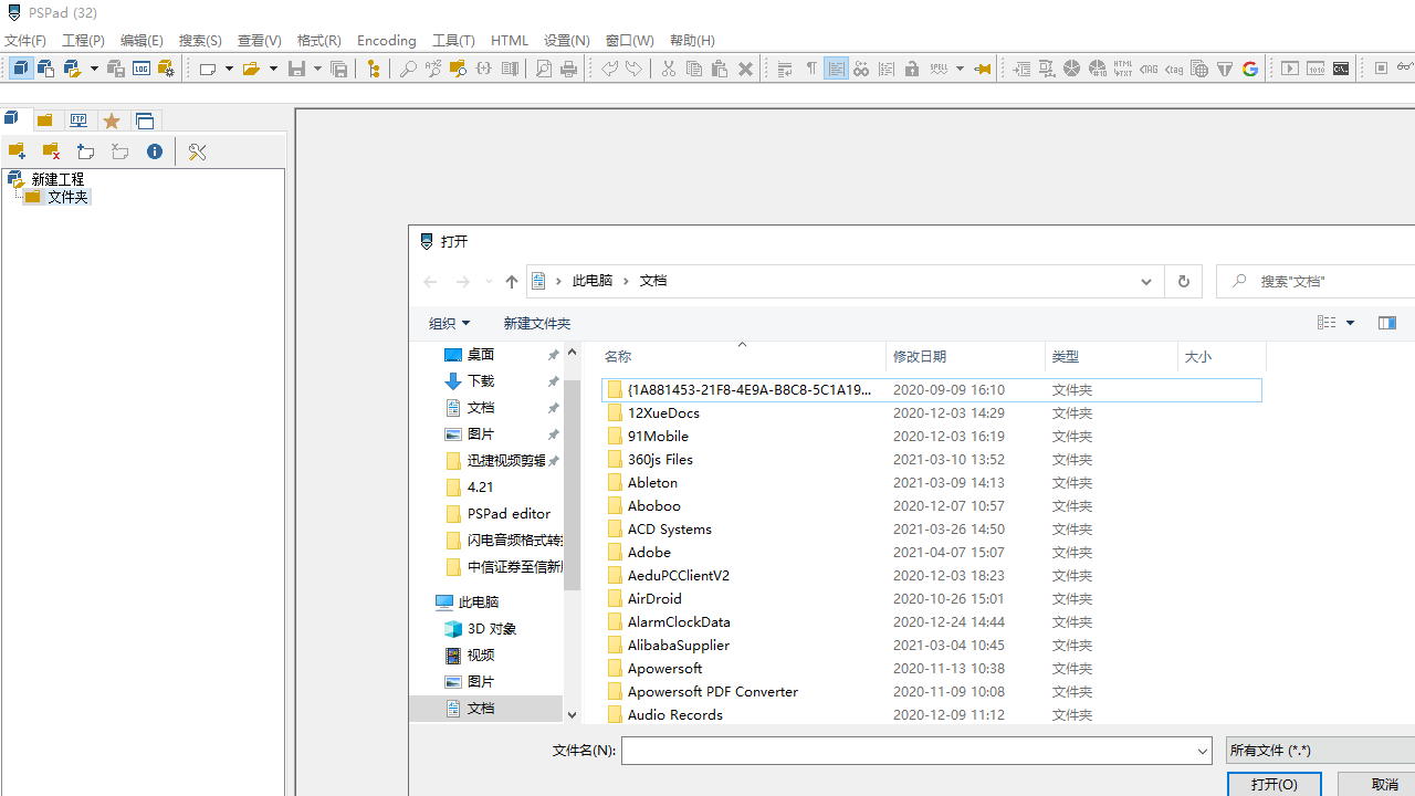 PSPad editor编辑器下载，PSPad中文版下载 - 中华网软件