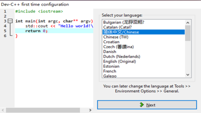 Dev-C++官网中文版下载,Dev-C++最新版免费下载 - 中华网软件