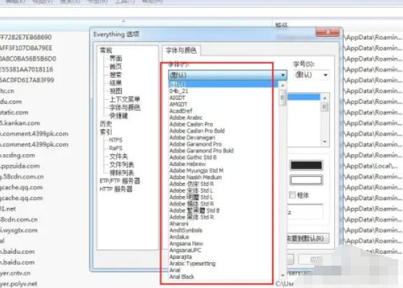 EveryThing怎么改变字体 - 中华网软件