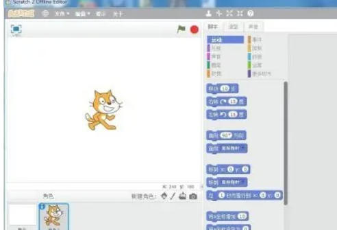 scratch怎么创建箭头 - 中华网软件
