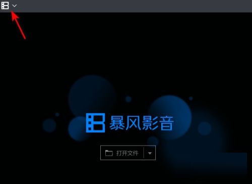 暴风影音怎么自动调整文字大小