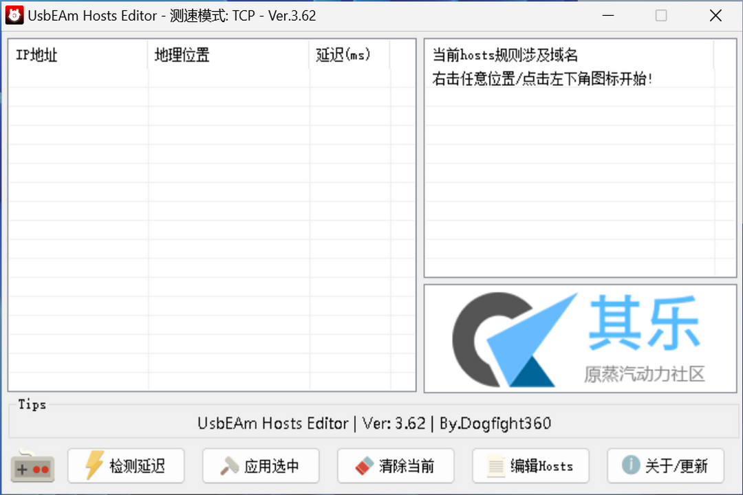UsbEAm host编辑工具中文版下载，UsbEAm Hosts Editor官网版下载 - 中华网软件