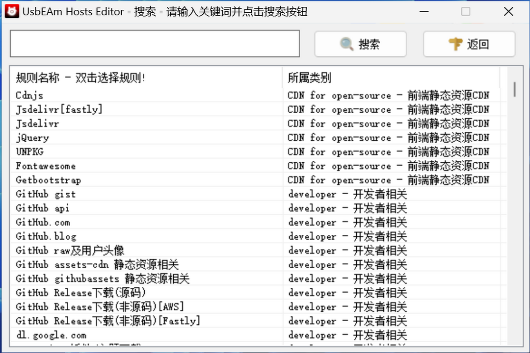 UsbEAm host编辑工具中文版下载，UsbEAm Hosts Editor官网版下载 - 中华网软件