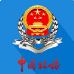 河南省电子税务局客户端