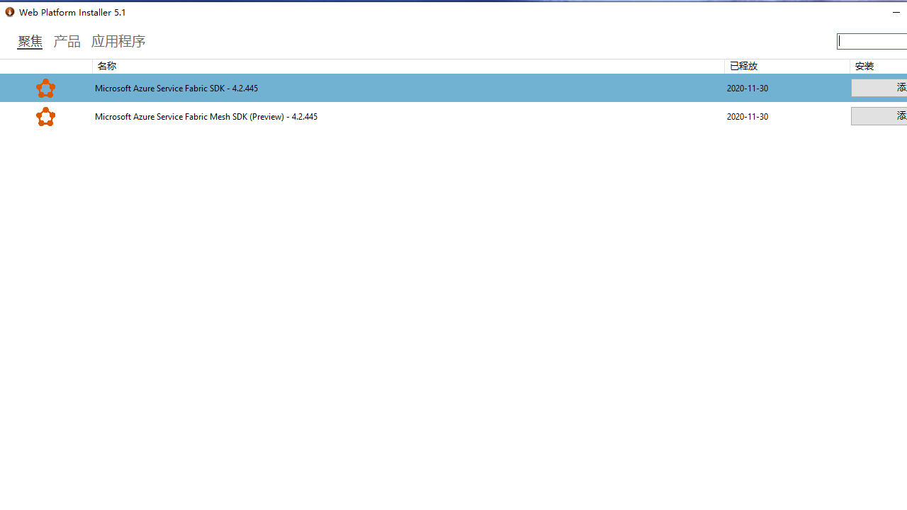 Microsoft Web Platform Installer下载 Microsoft Web Platform Installer最新