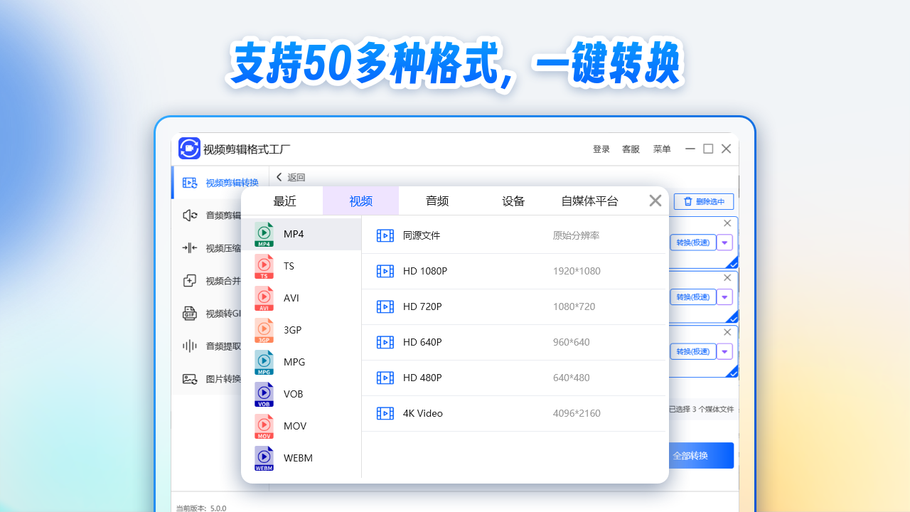 视频剪辑格式工厂(标准版）