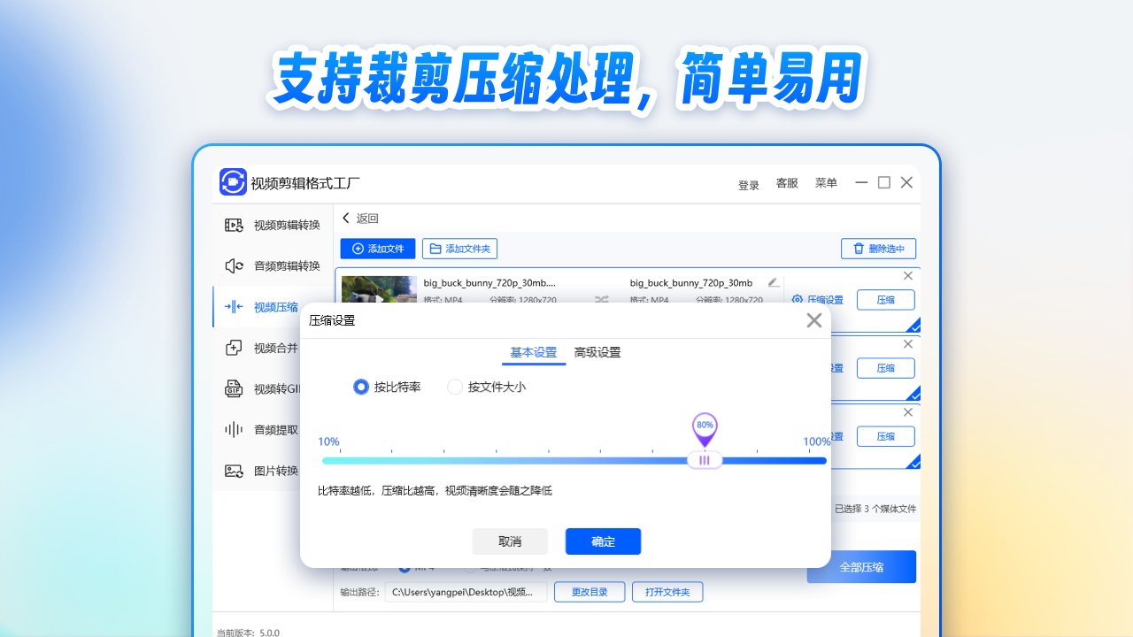 视频剪辑格式工厂(标准版）