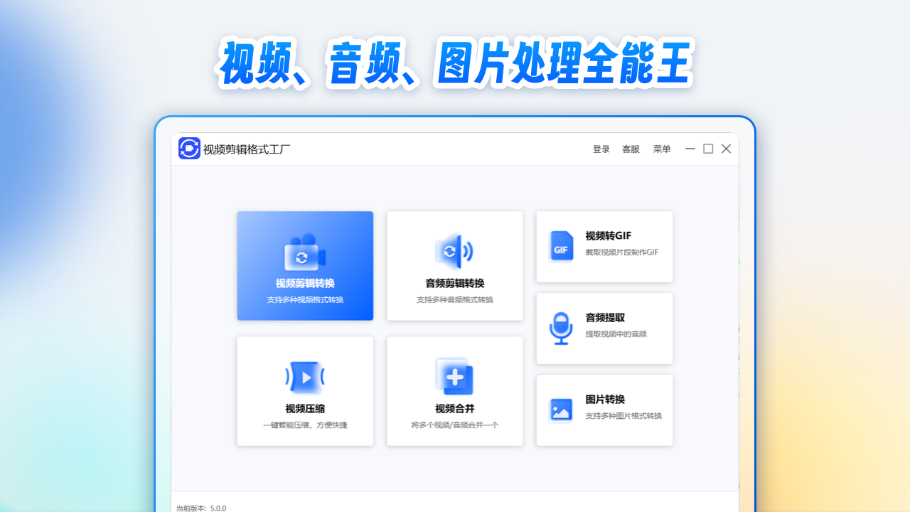 视频剪辑格式工厂(标准版）