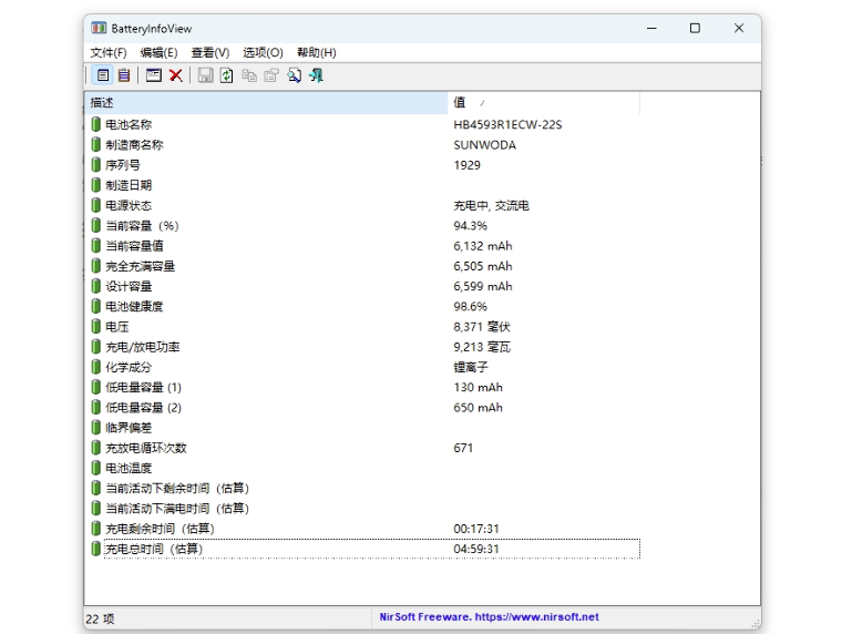 BatteryInfoView