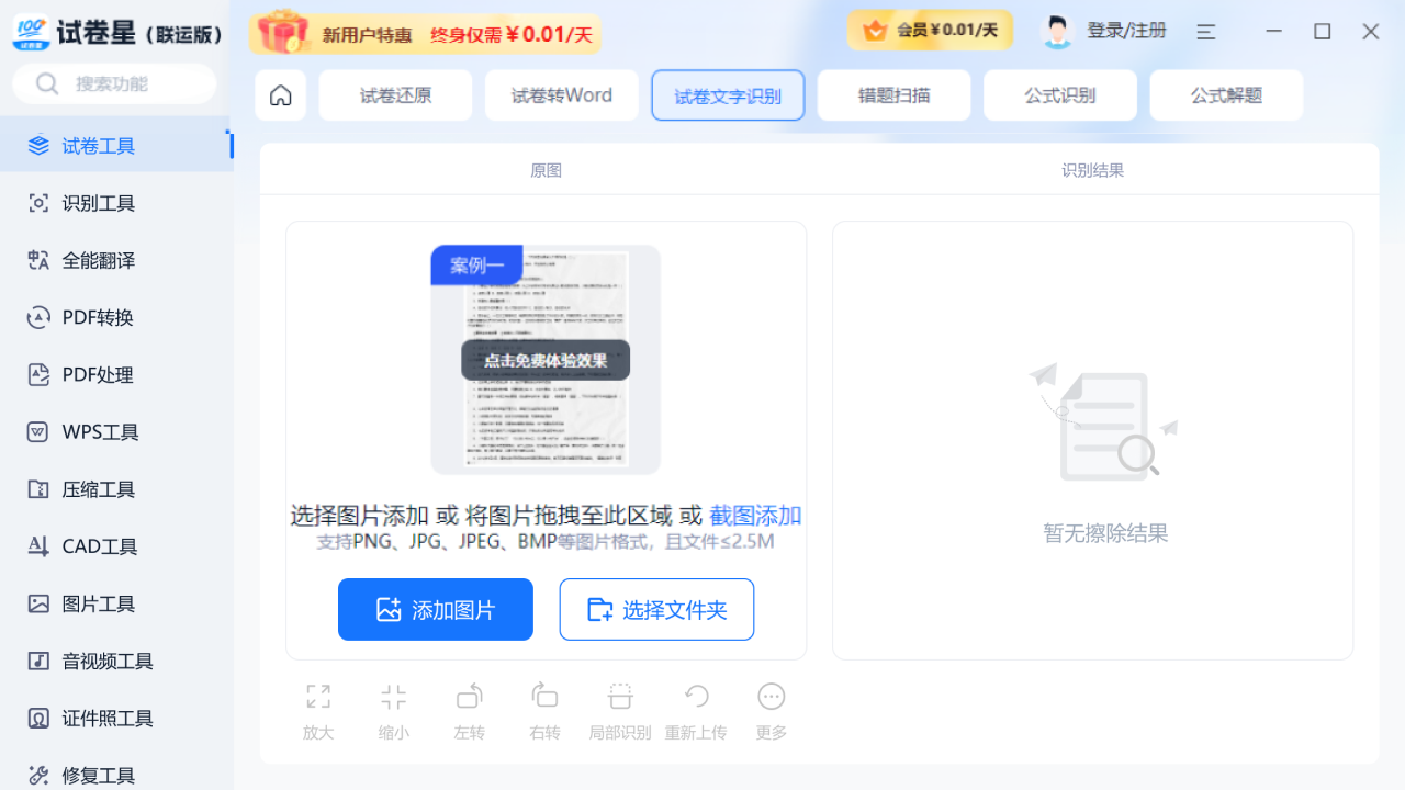 试卷星