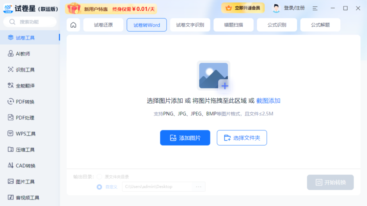 试卷星