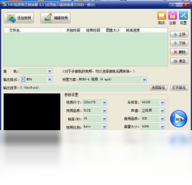 旭日F4V视频格式转换器