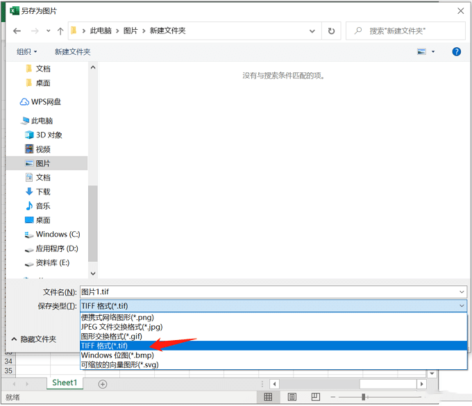Excel表格数据怎么导出高清图片 - 中华网软件