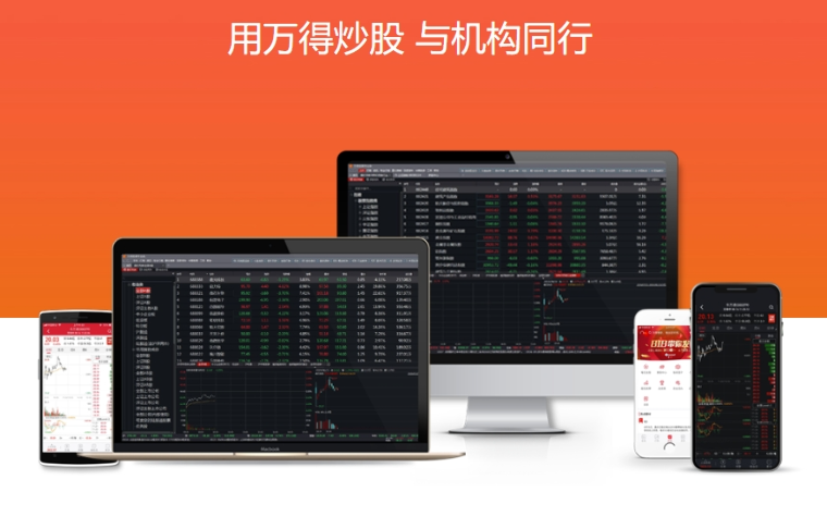 万得股票电脑版下载-万得股票终端官网pc版下载 - 中华网软件
