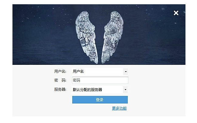 Bypass（12306分流抢票）软件电脑版下载 - Bypass（12306分流抢票）免费版下载 - 中华网软件