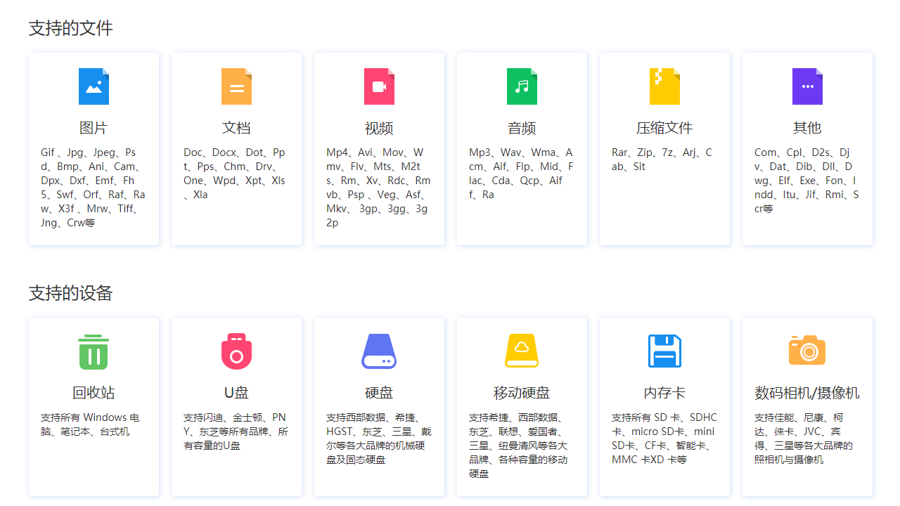 数据兔恢复大师免费版下载 - 数据兔恢复大师官网版下载 - 中华网软件
