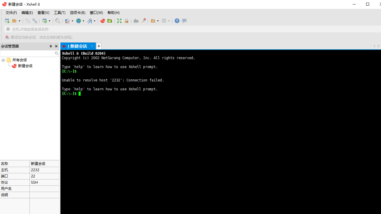 Xshell 7免费版下载 - Xshell 7官网版下载 - 中华网软件